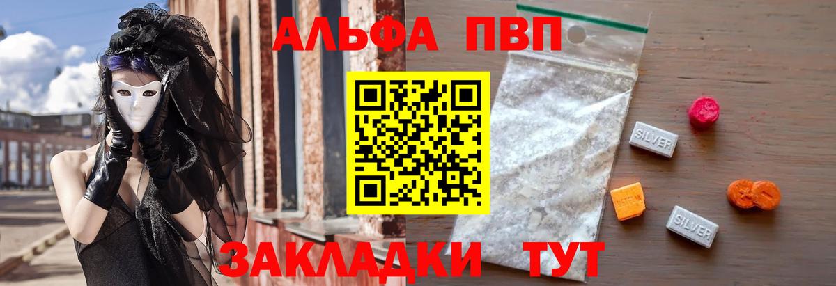 Рязань  Alpha-PVP Crystall  A PVP СК  Alpha PVP  Alpha-PVP Соль  Вход с VPN 
