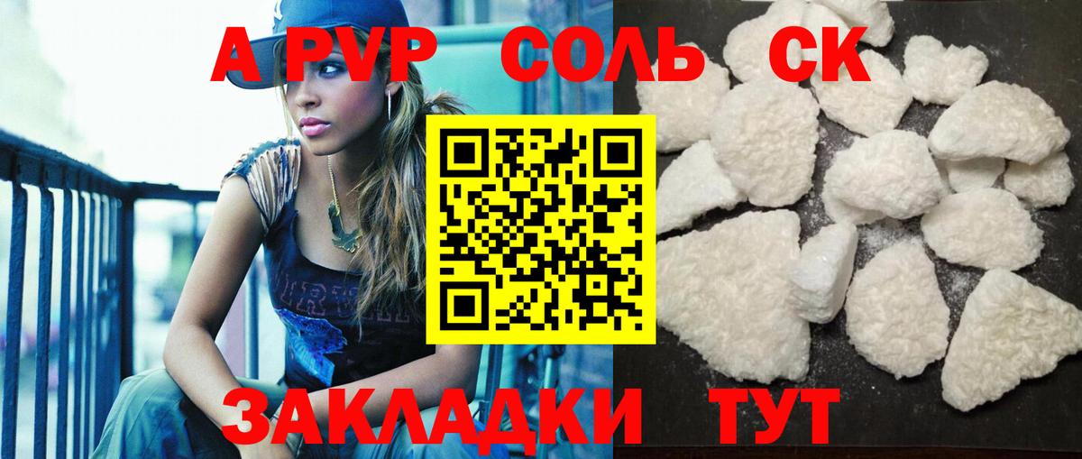 А ПВП крисы CK Рязань