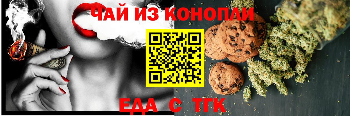 Canna-Cookies марихуана  Вход с VPN  Рязань 