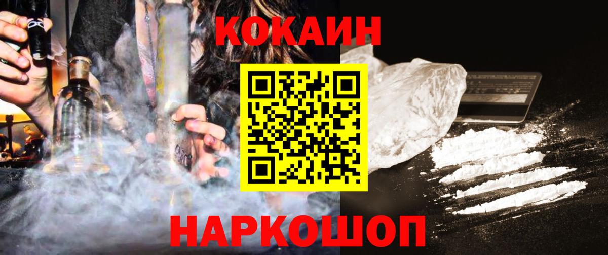КОКАИН 99%  COCAIN Боливия  Вход с VPN  Рязань 