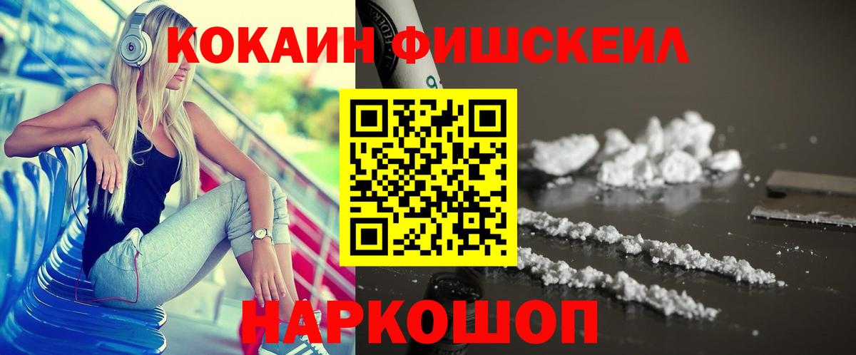 Кокаин VHQ Рязань