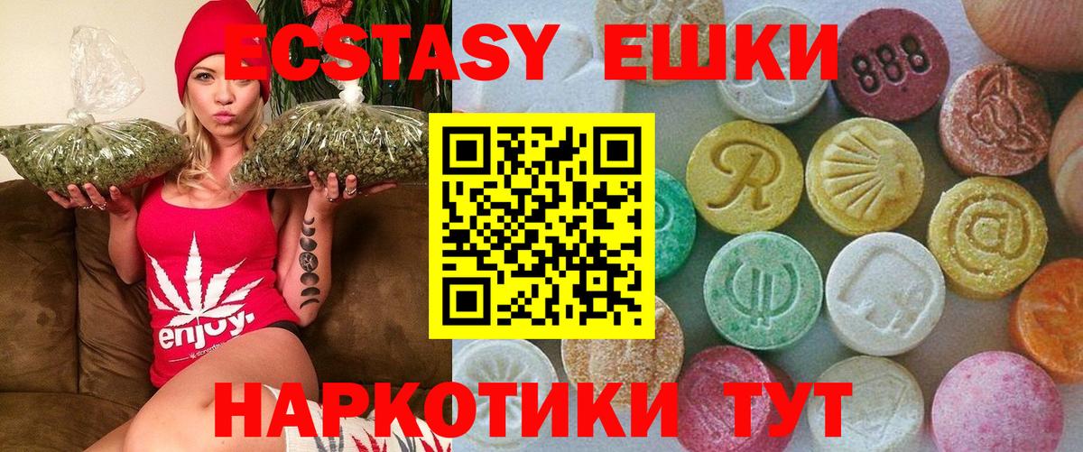 Ecstasy ешки Рязань