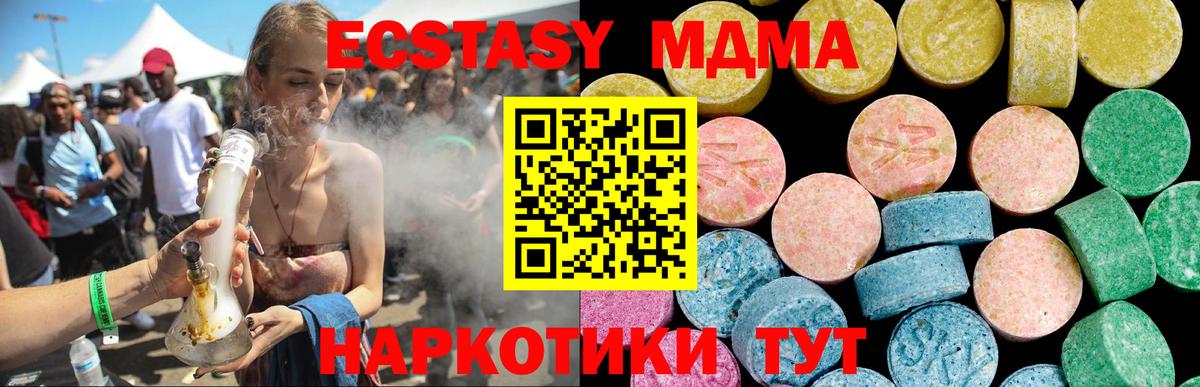 Экстази таблы  Вход с VPN  ЭКСТАЗИ 99%  Рязань 