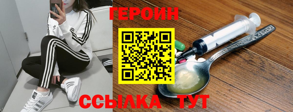 Рязань  ГЕРОИН  Вход с VPN  ГЕРОИН гречка 