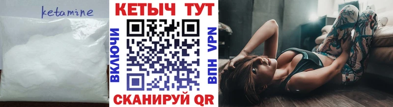 КЕТАМИН VHQ Рязань