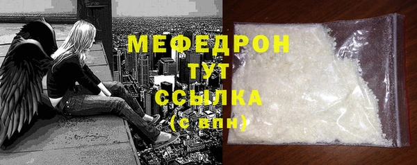 мефедрон мука Надым