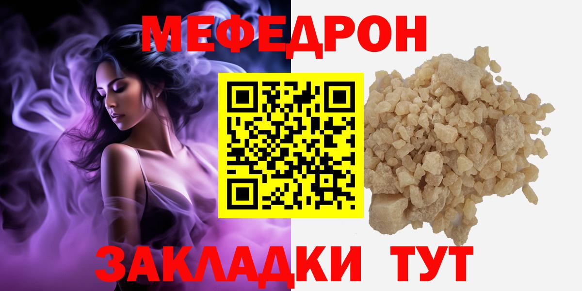 Мефедрон мука Рязань