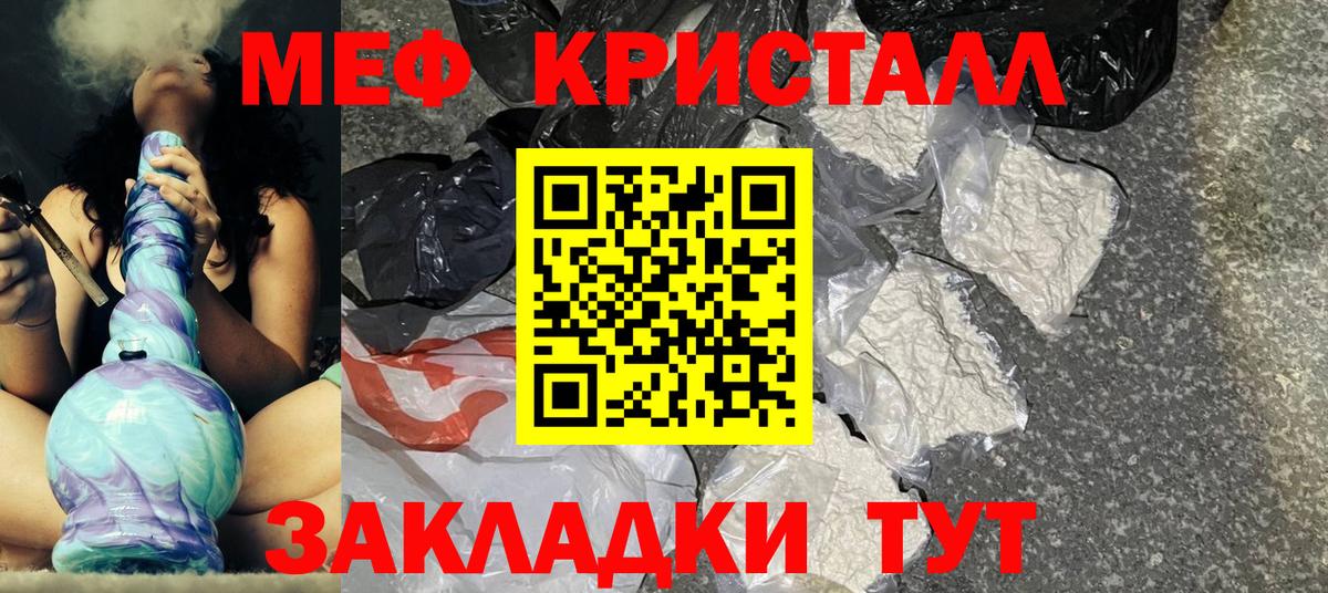 МЕФ мяу мяу  МЯУ-МЯУ  Рязань  Вход с VPN 
