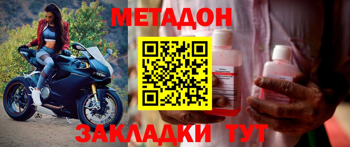 гидра tor  Вход с VPN  Рязань  МЕТАДОН кристалл  Метадон methadone 