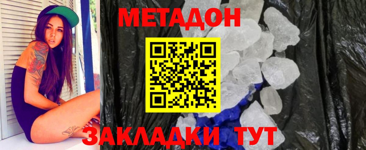 Метадон белоснежный Рязань