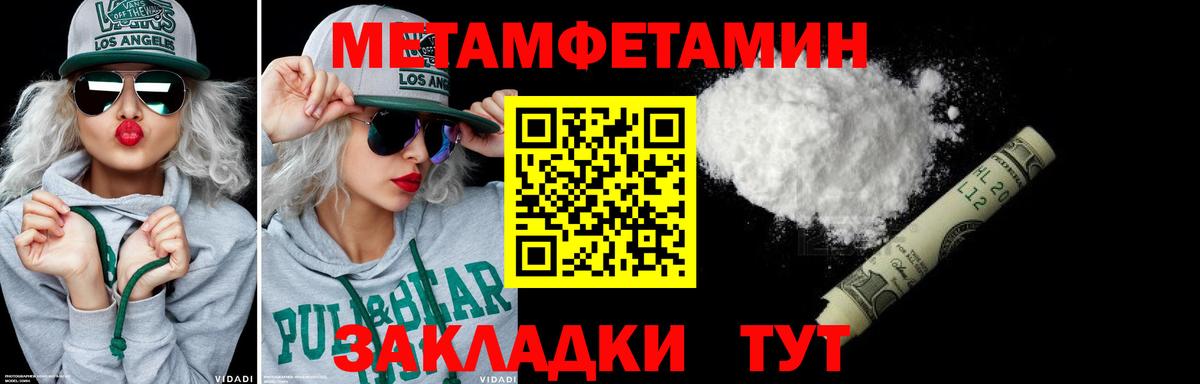 Рязань  Метамфетамин витя  МЕТАМФЕТАМИН  Вход с VPN 