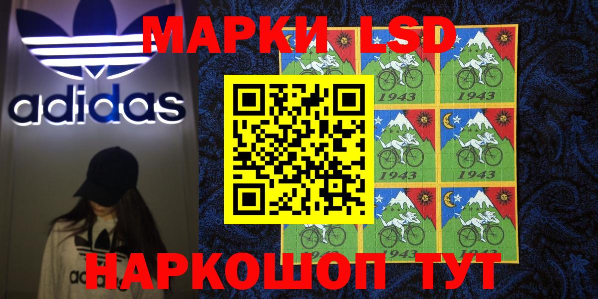 Марки N-bome 1,8мг Рязань