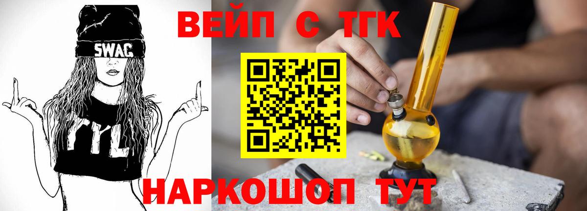 Дистиллят ТГК концентрат  Вход с VPN  Рязань 